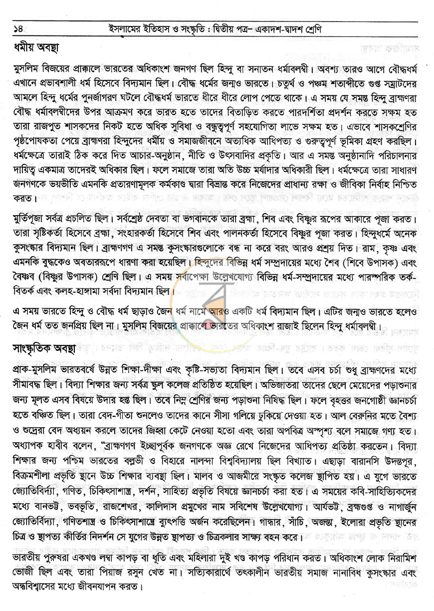 পাতা 10
