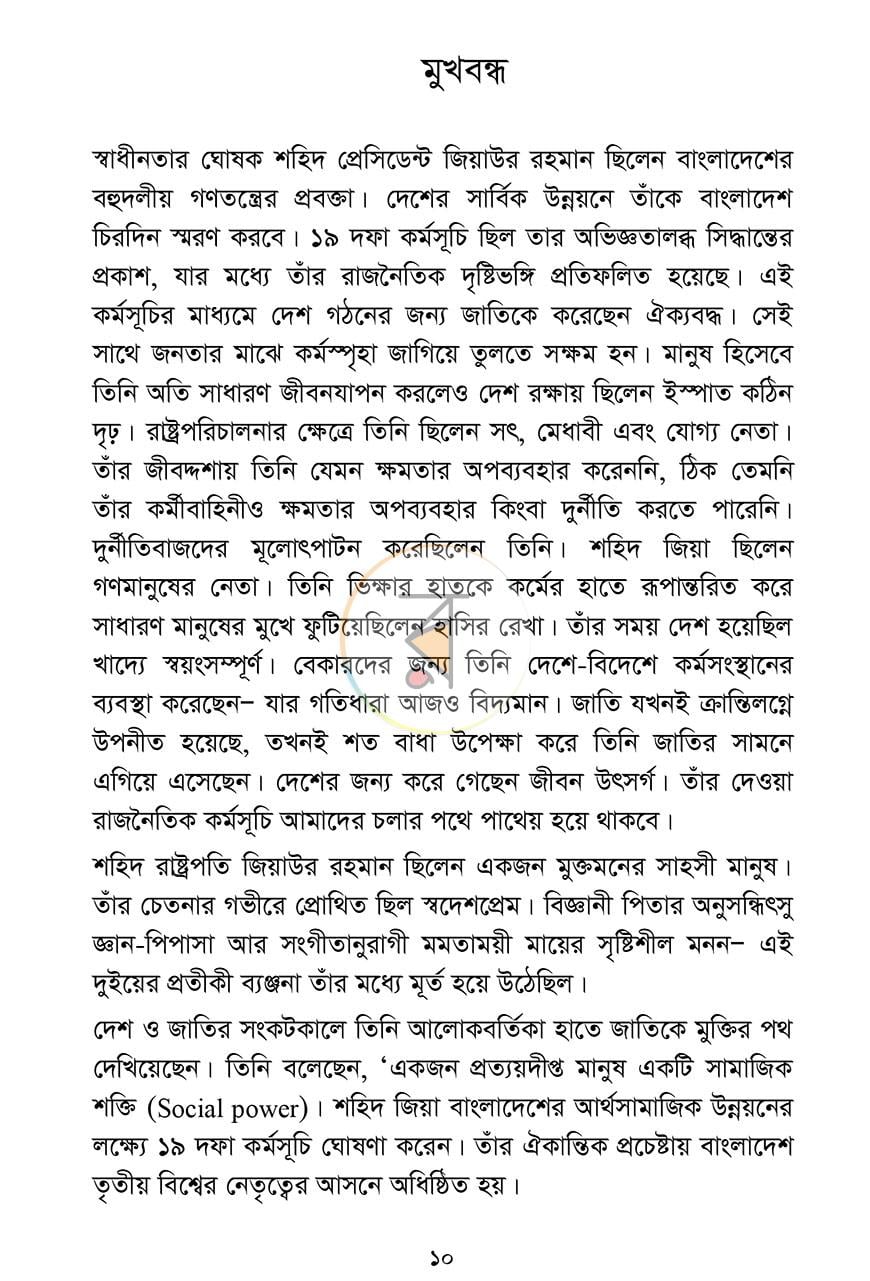 পাতা 7