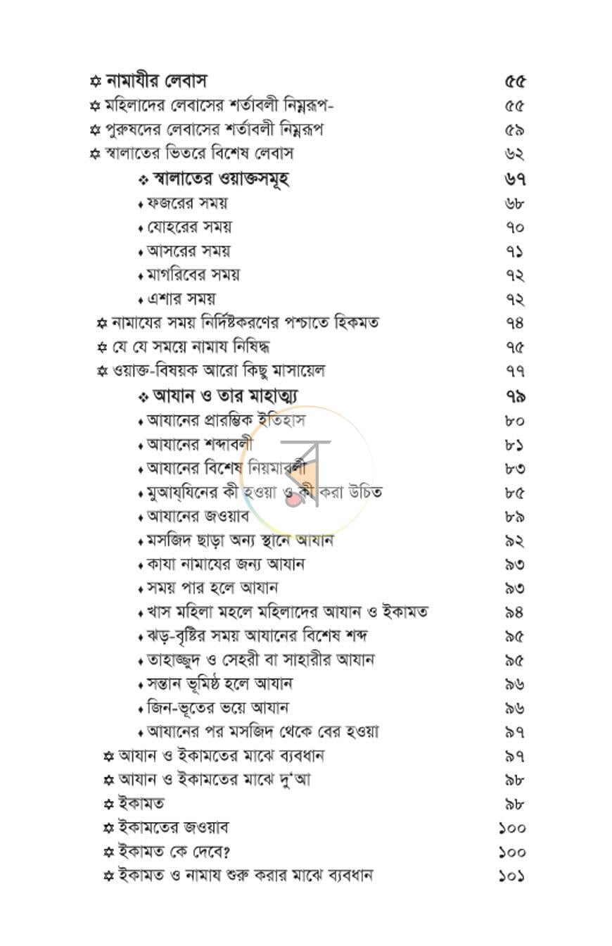পাতা 4