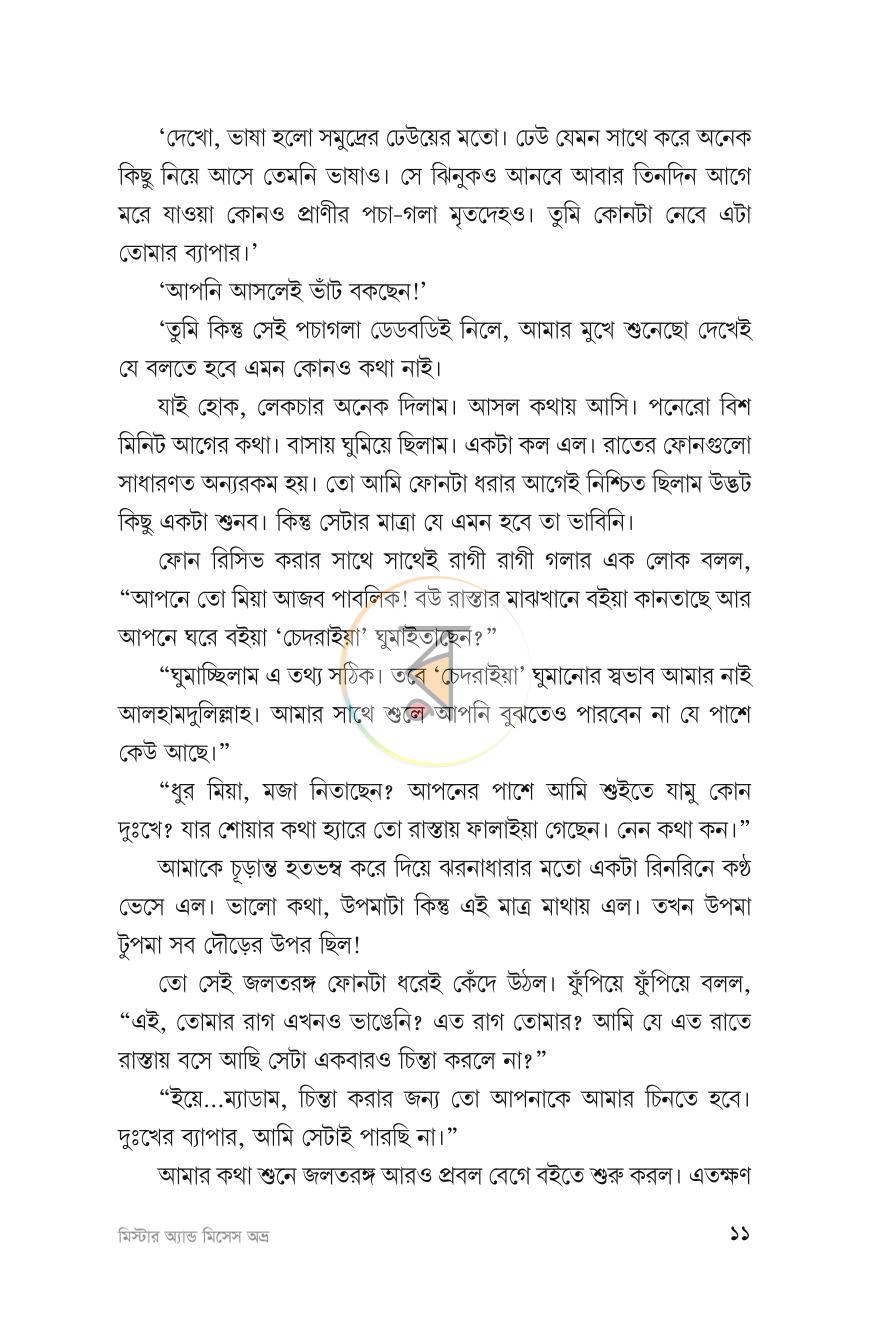 পাতা 7