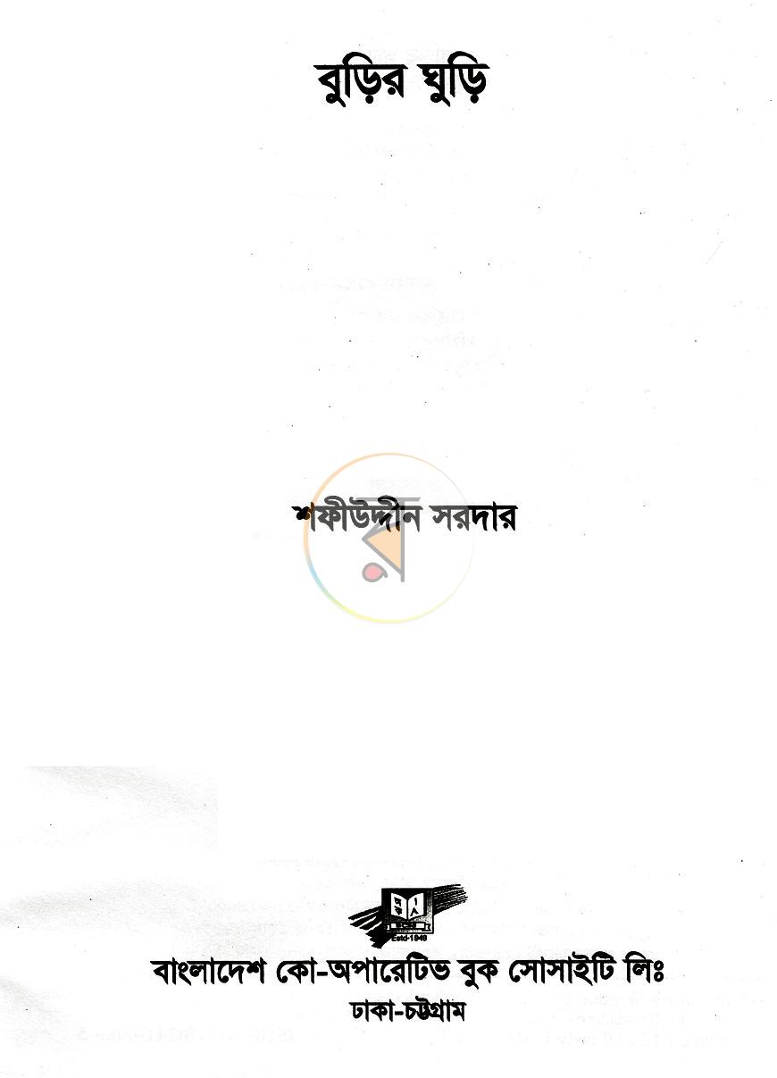 পাতা 1