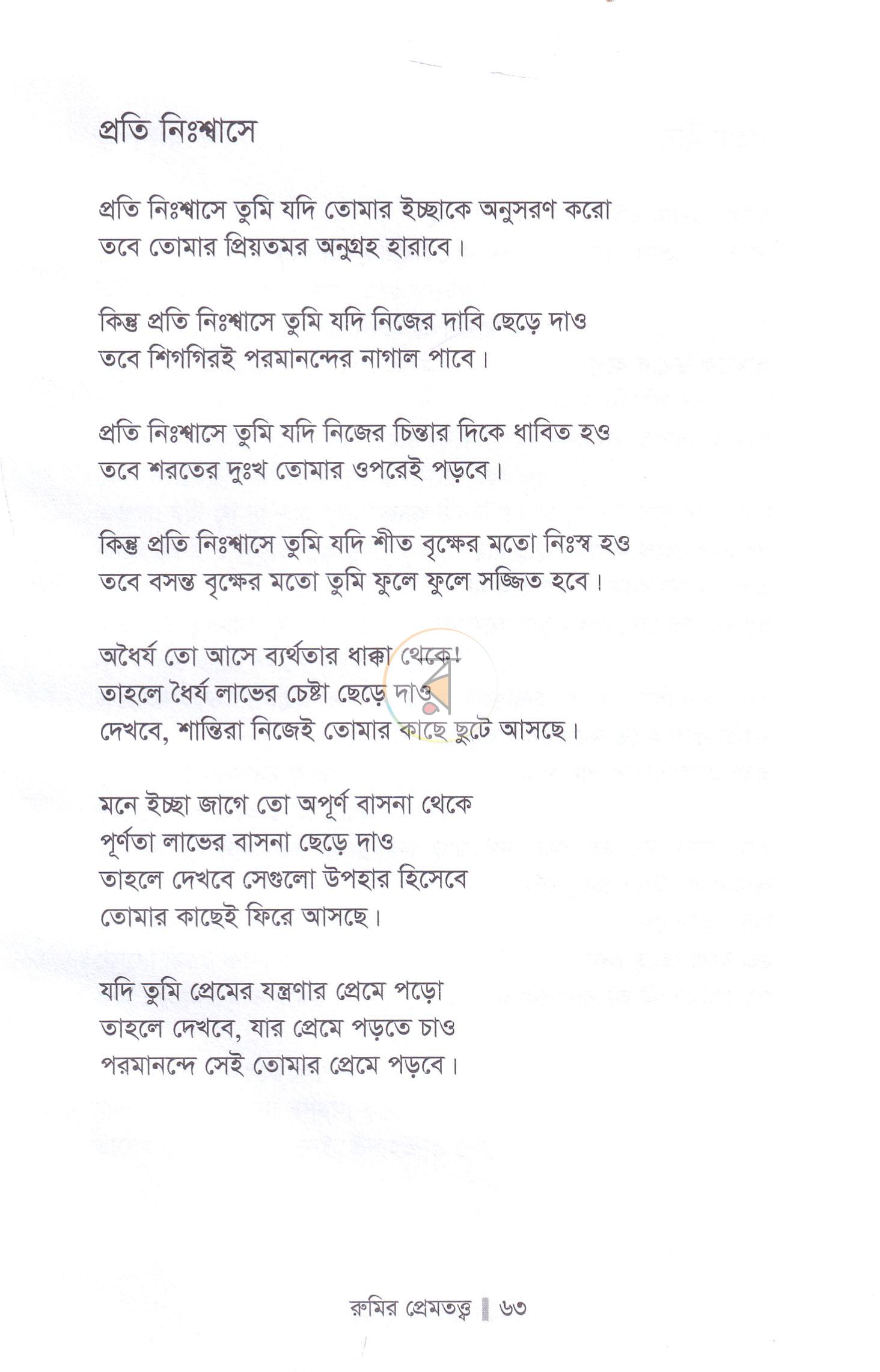 পাতা 15