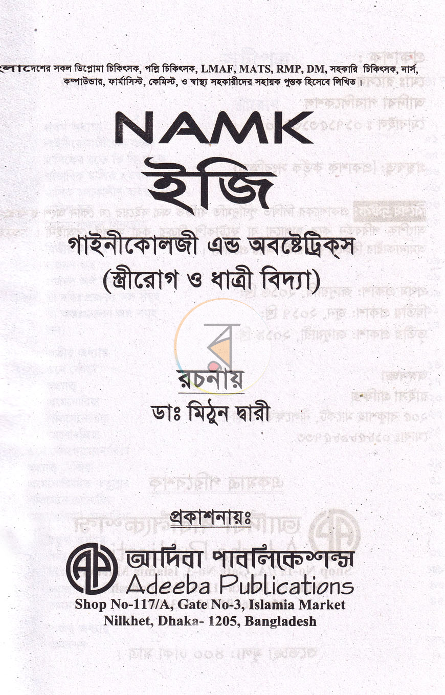 পাতা 1