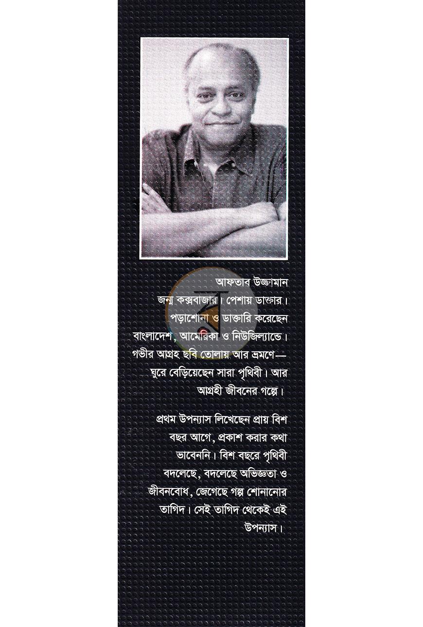 পাতা 11