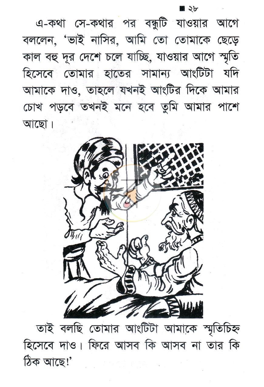 পাতা 14