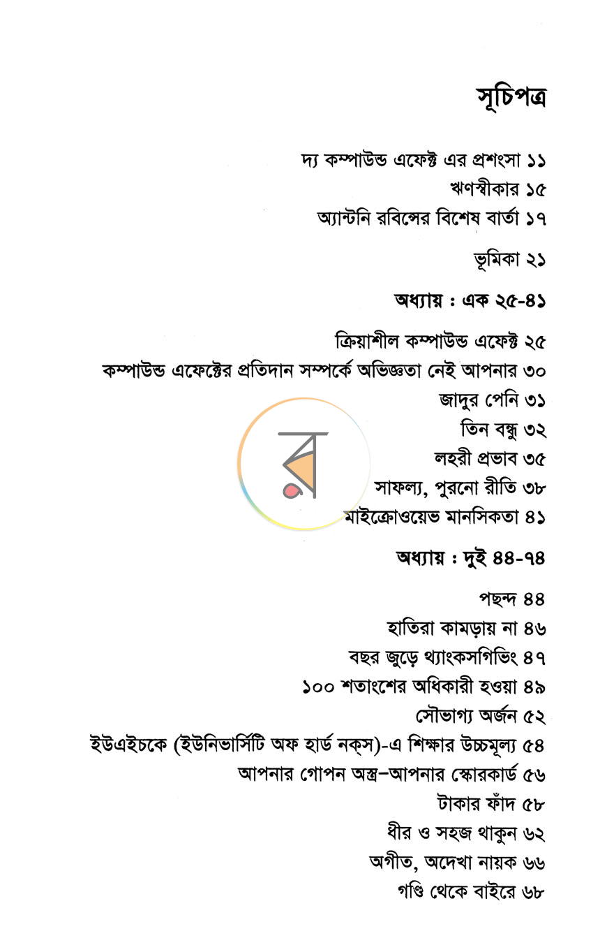 পাতা 13