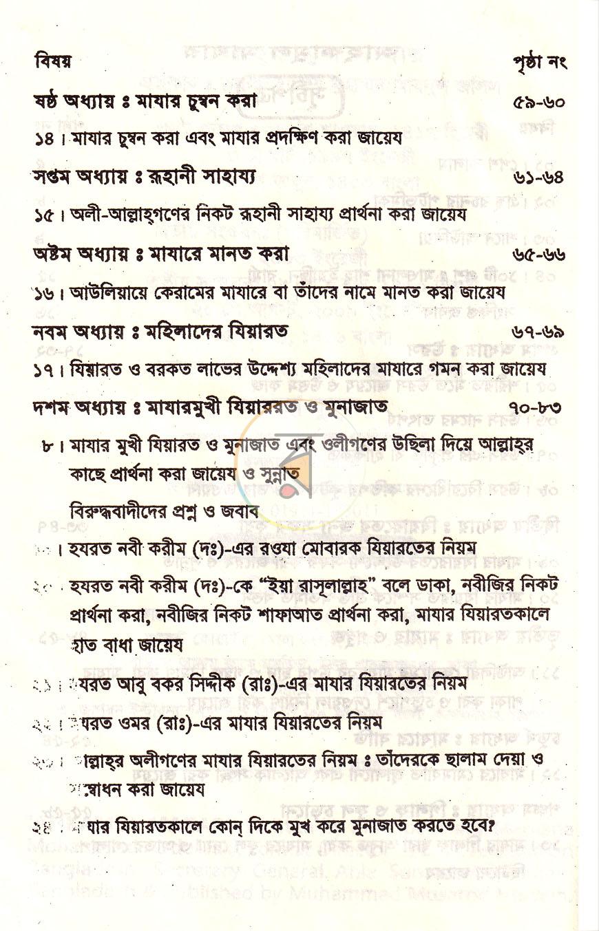 পাতা 3