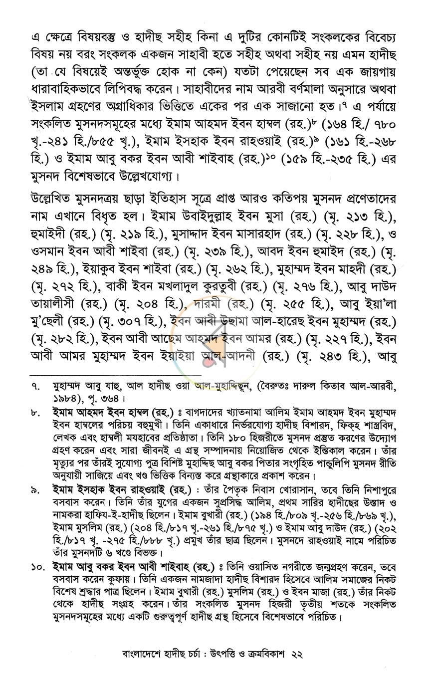 পাতা 11