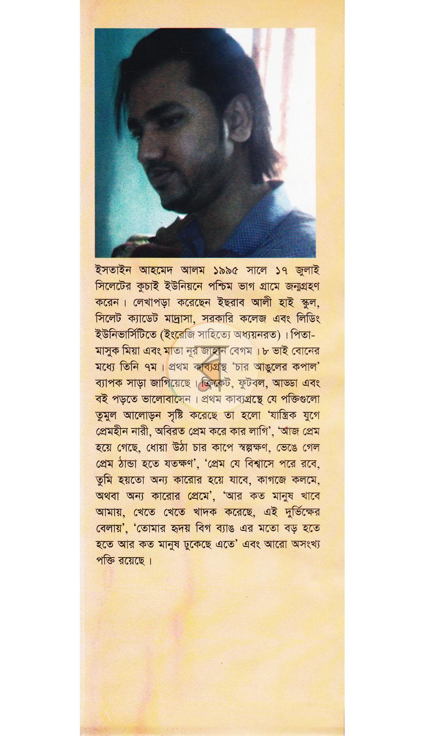 পাতা 12