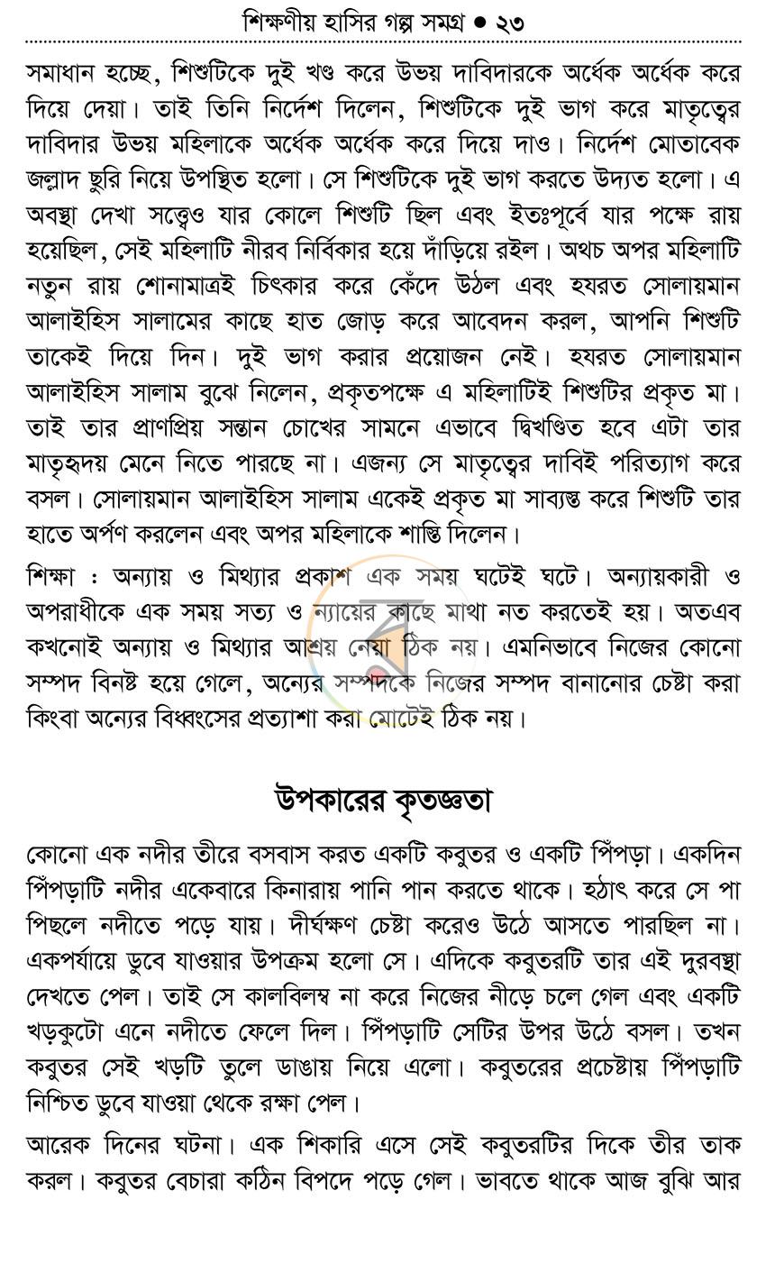পাতা 22