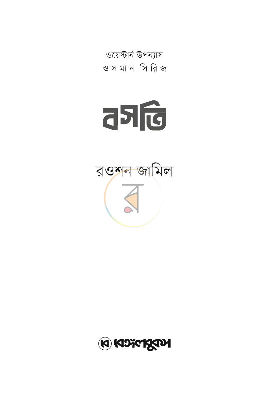 পাতা 1