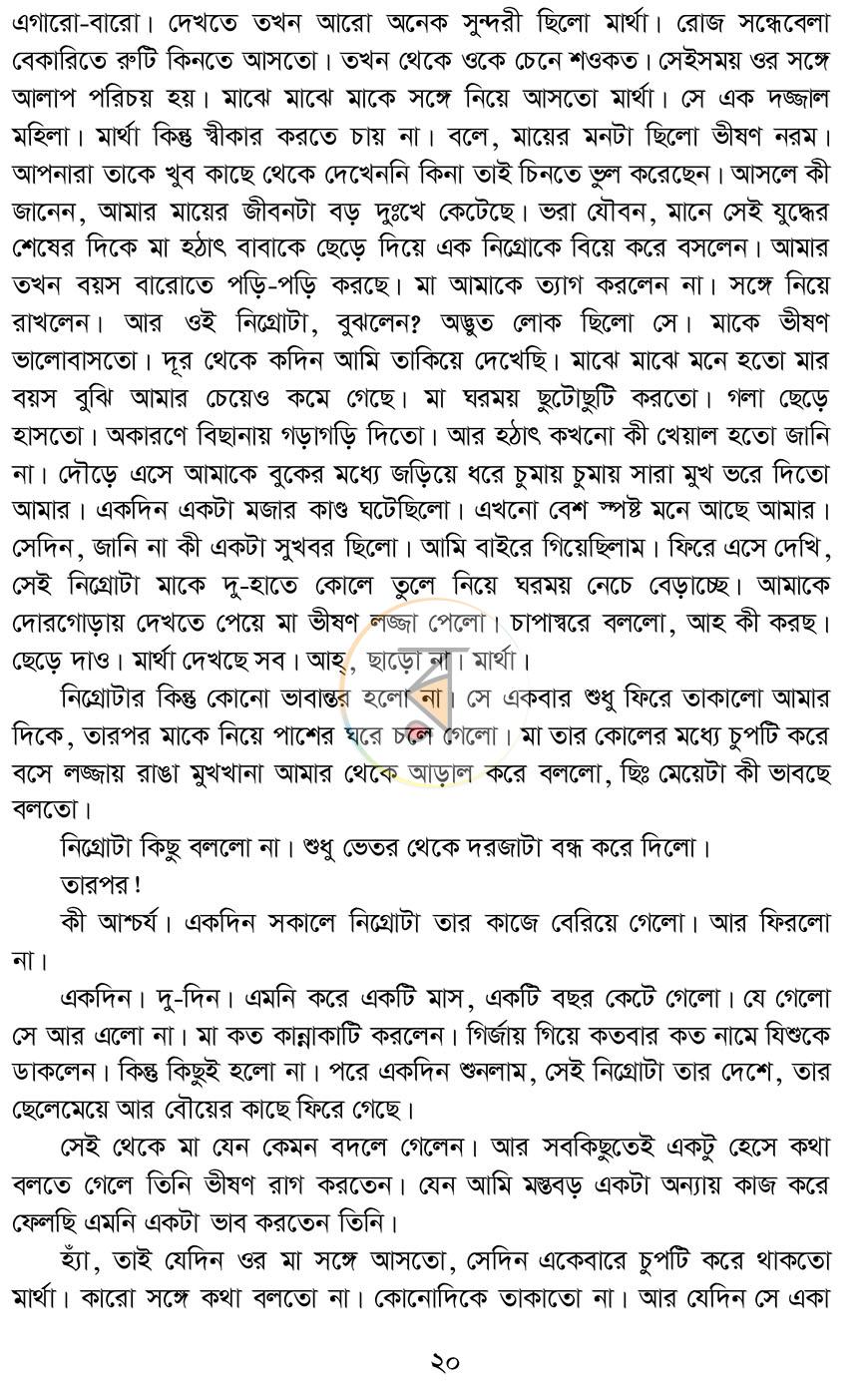 পাতা 13