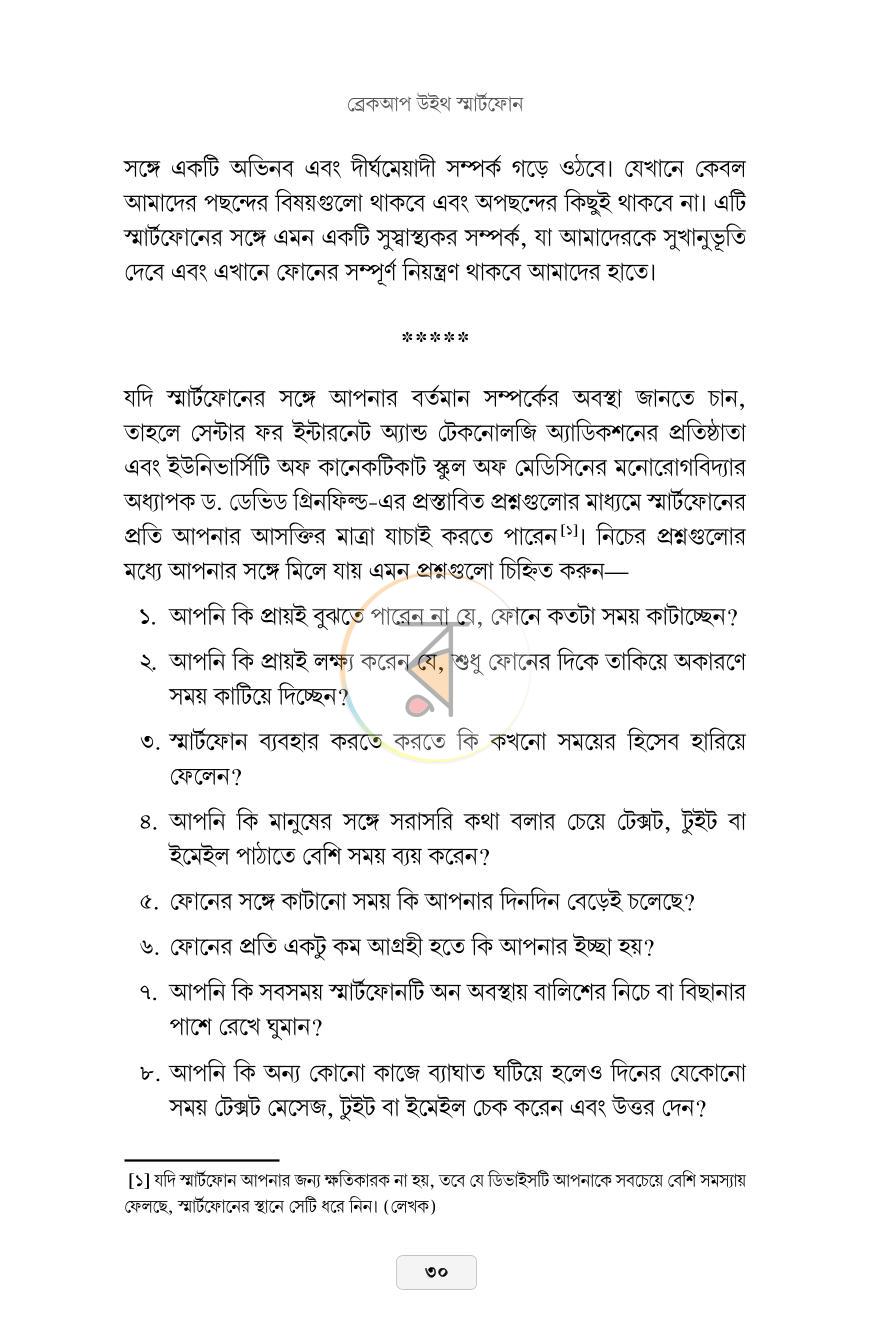 পাতা 12