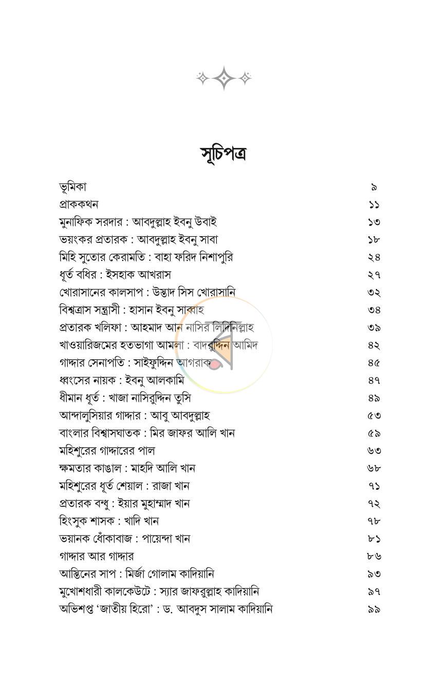 পাতা 3