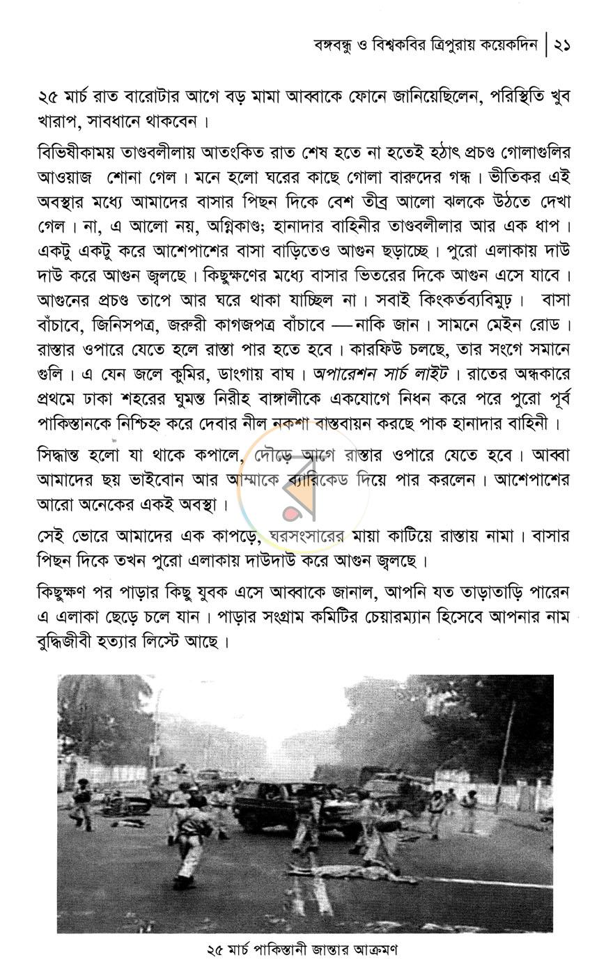পাতা 15