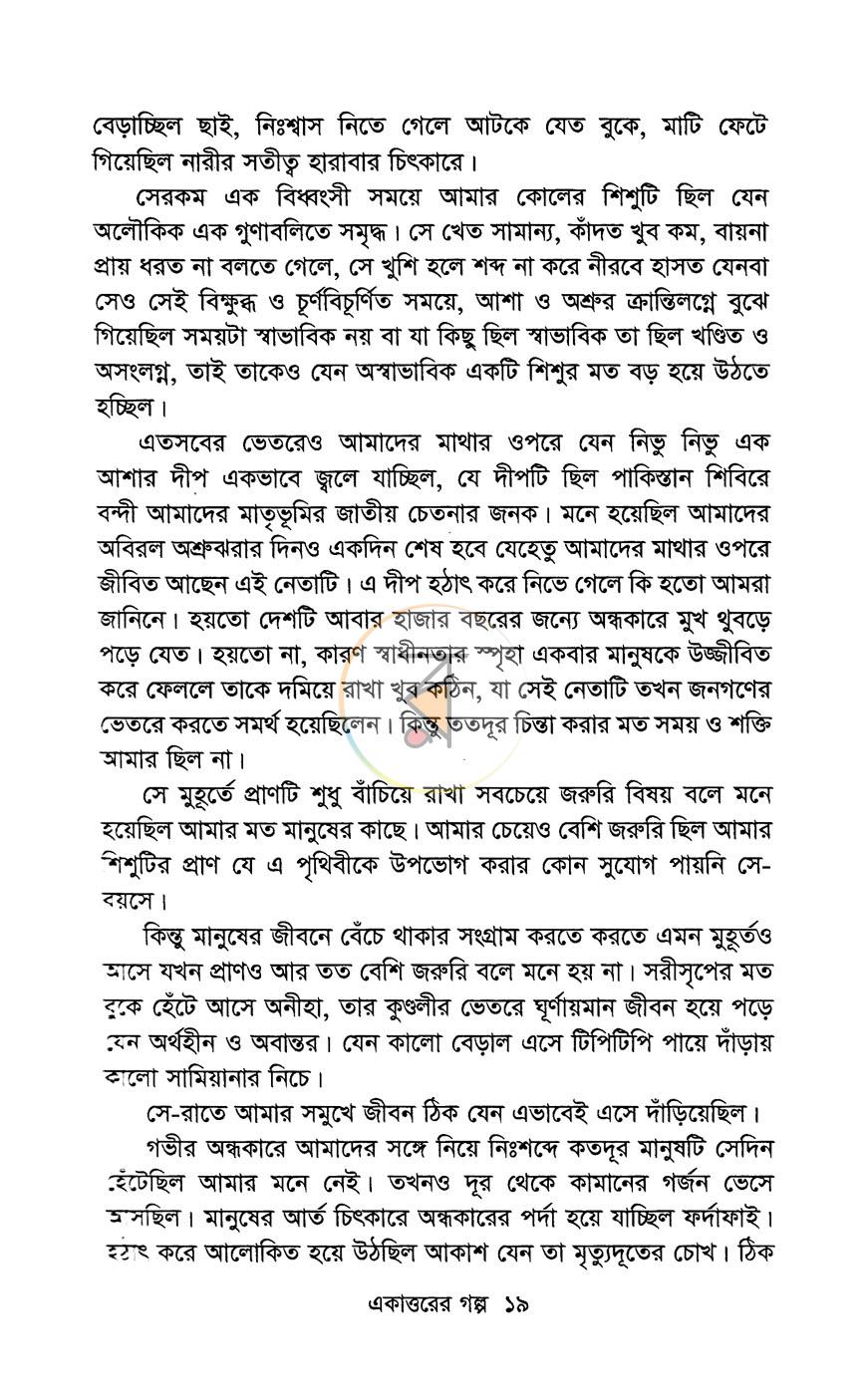 পাতা 13