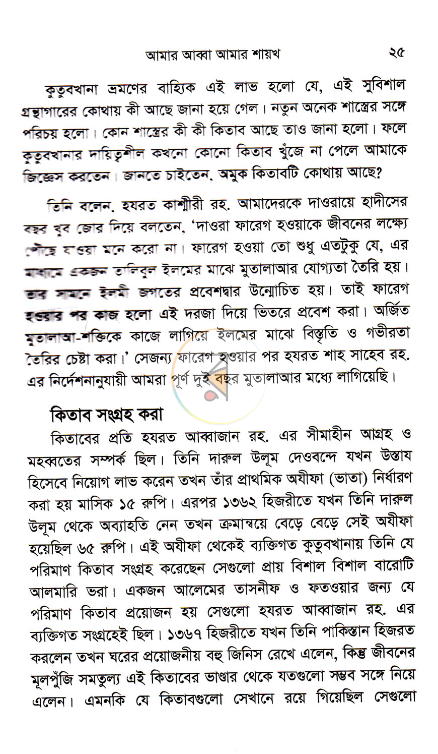 পাতা 11
