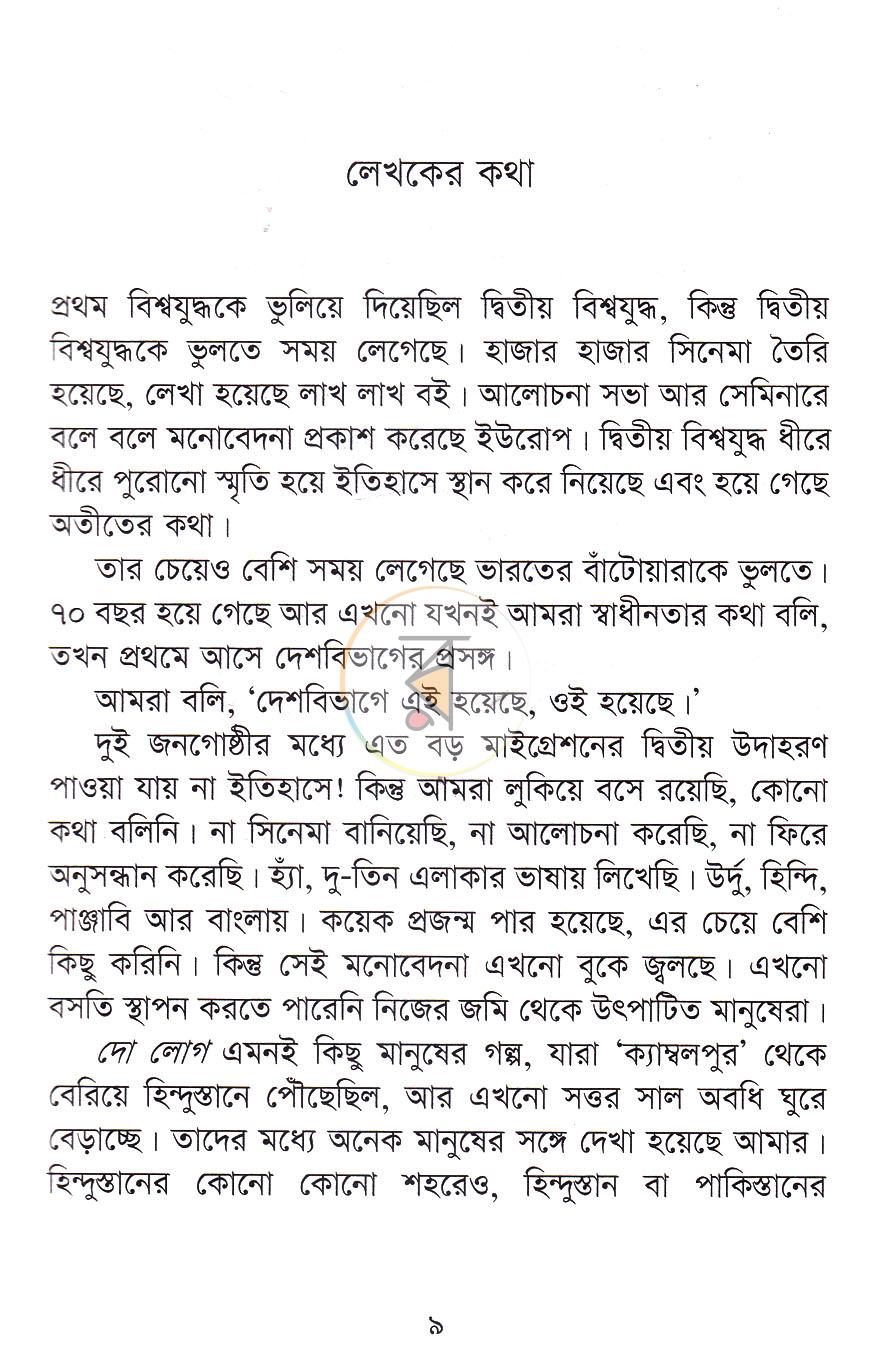 পাতা 5