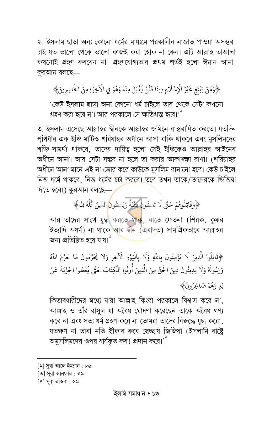 পাতা 10