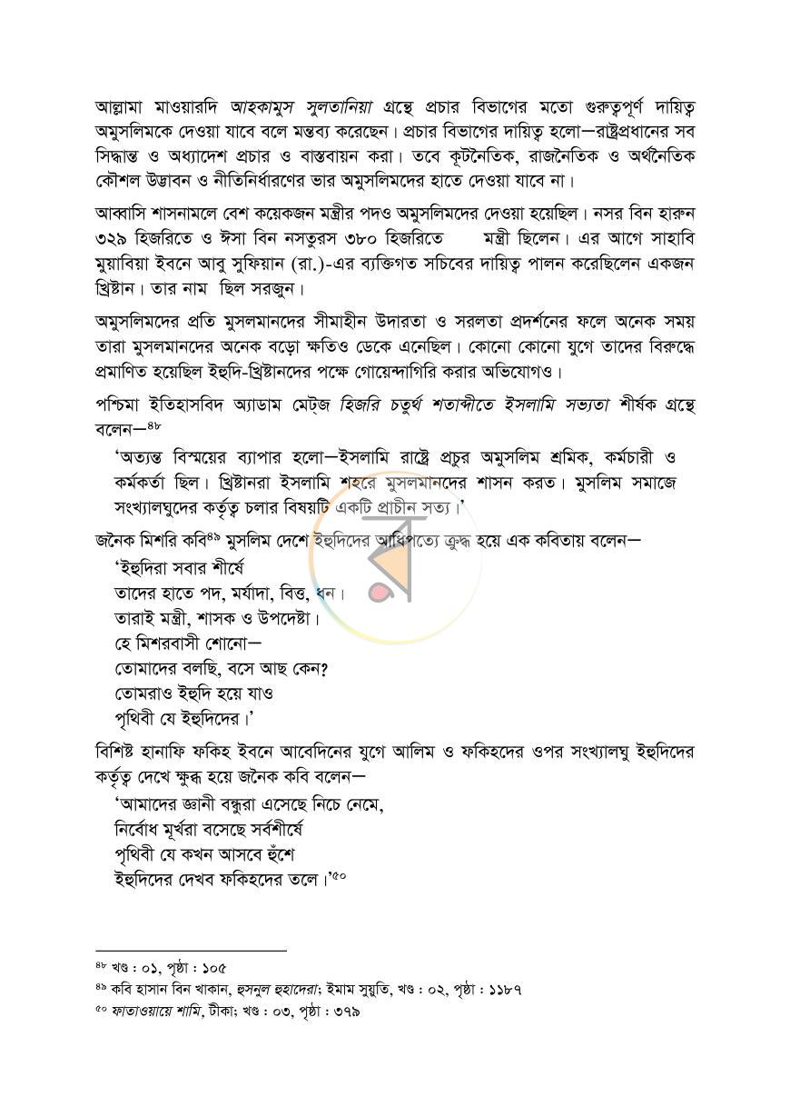 পাতা 22