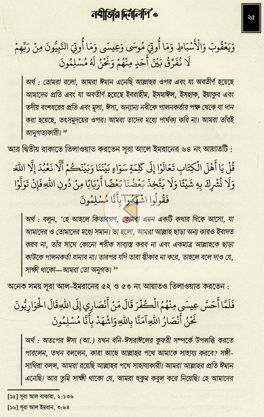 পাতা 11