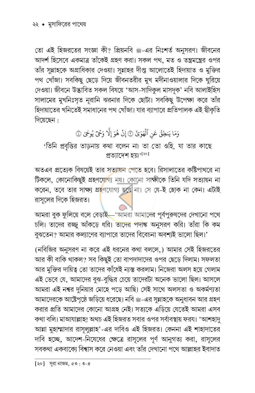 পাতা 19