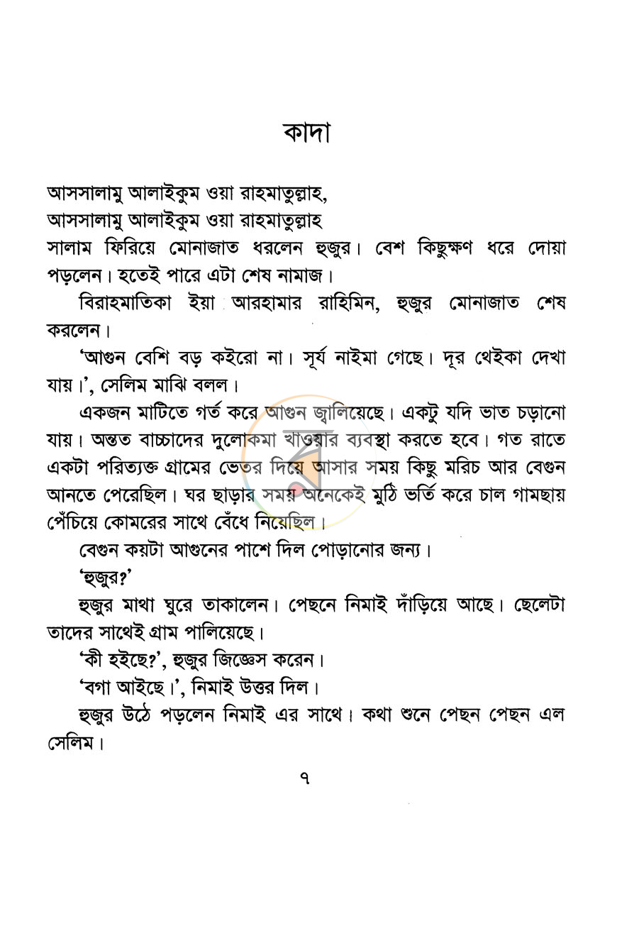 পাতা 3