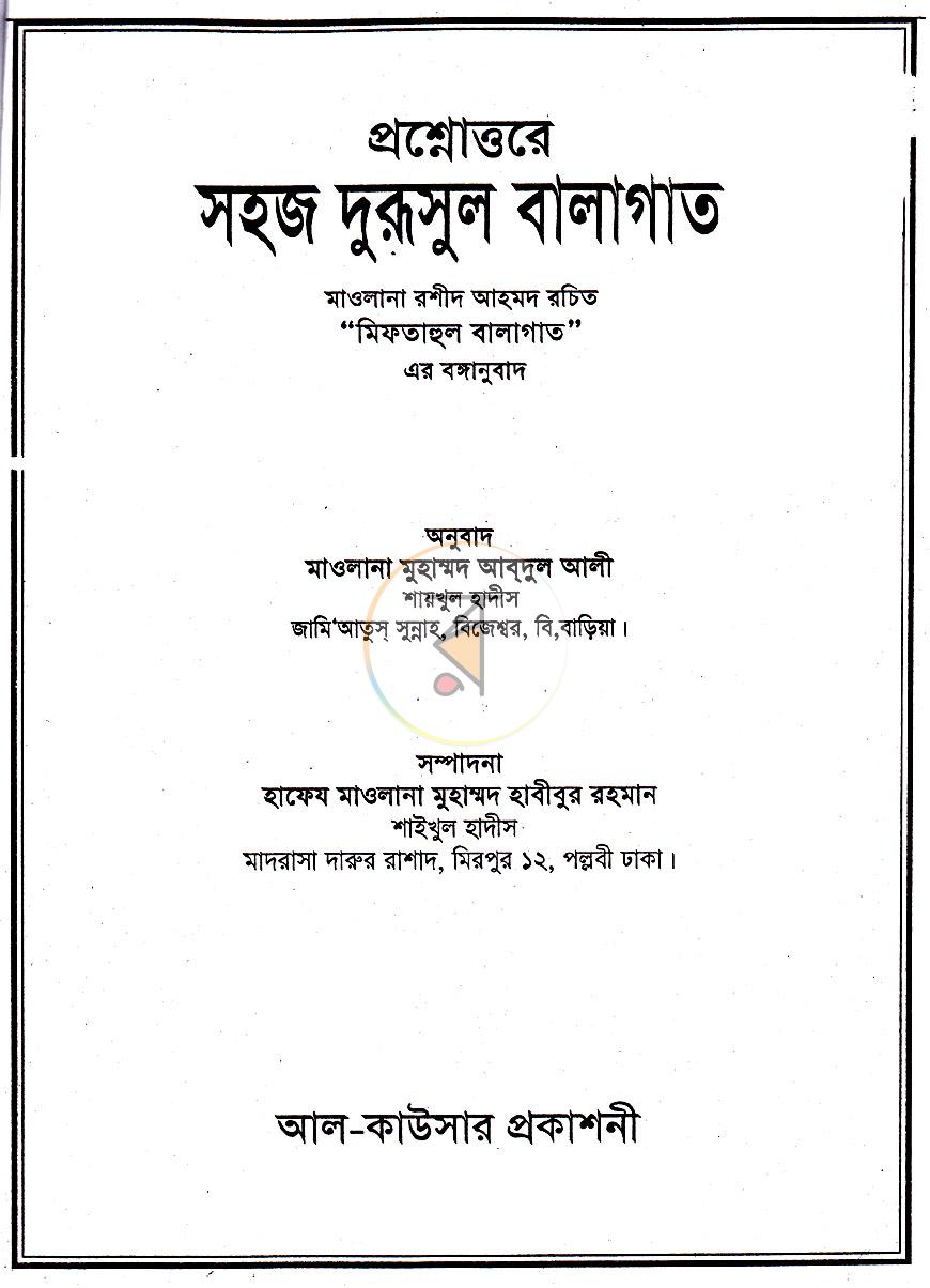 পাতা 1
