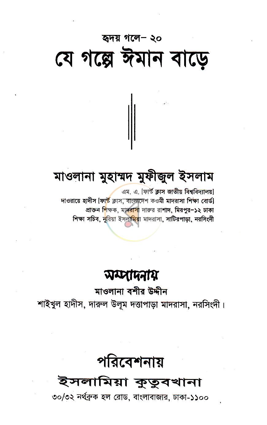 পাতা 1