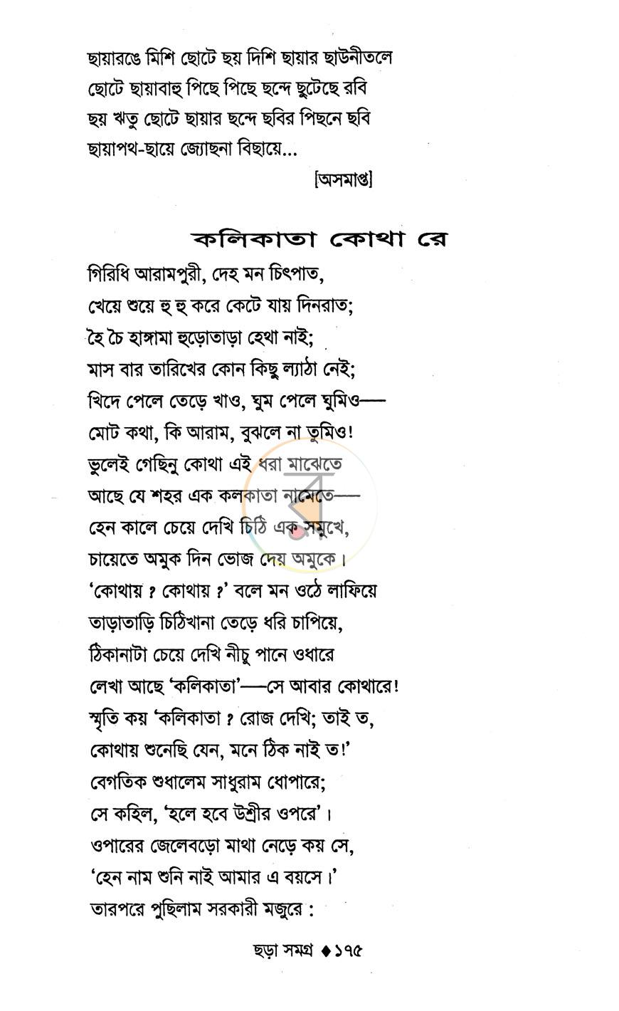 পাতা 10