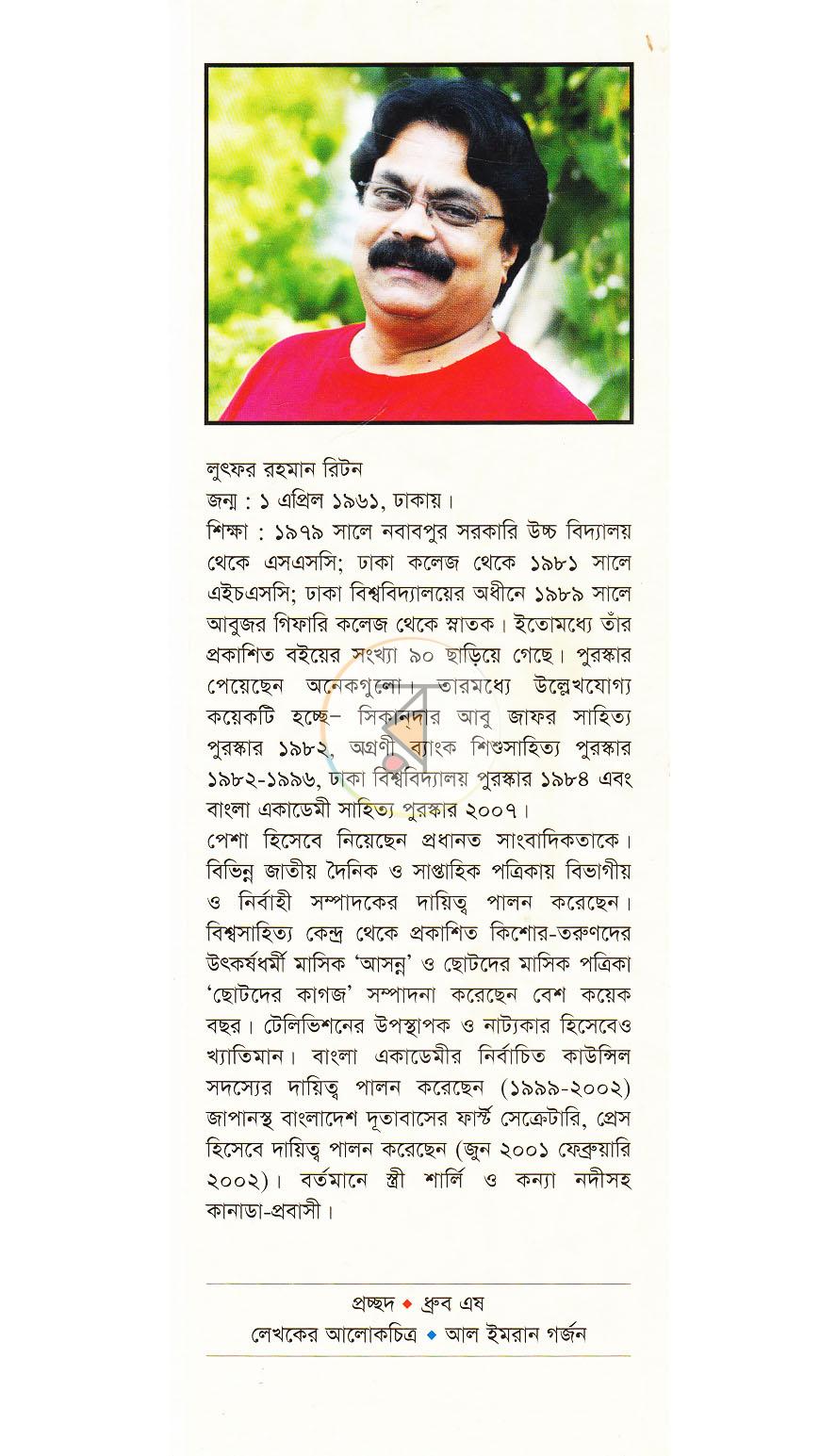 পাতা 7