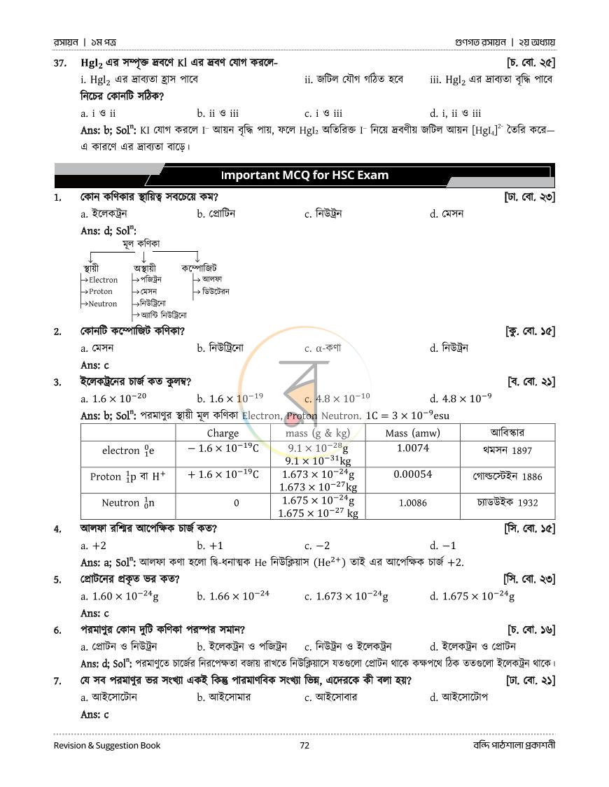 পাতা 49