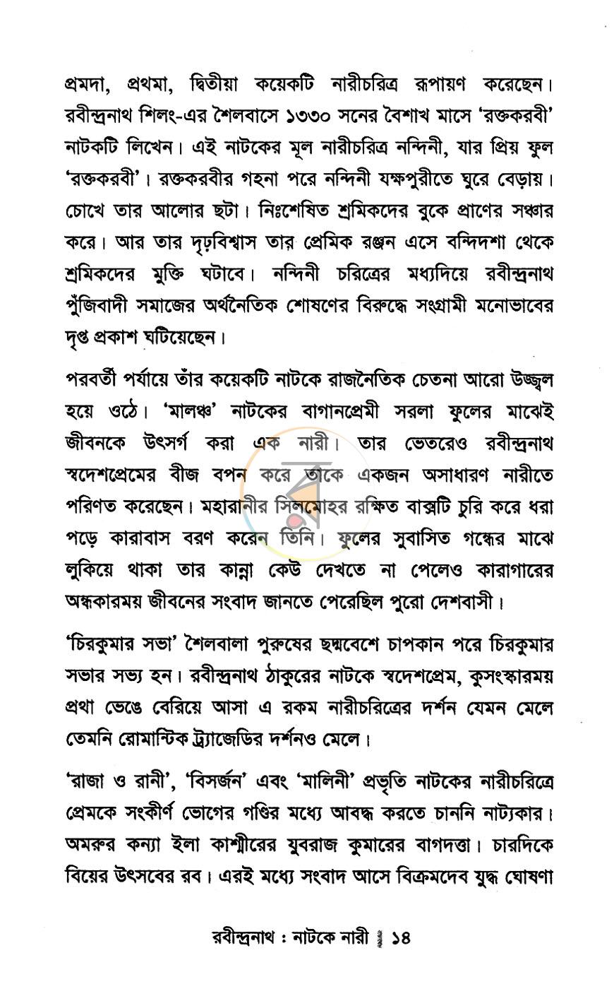 পাতা 5