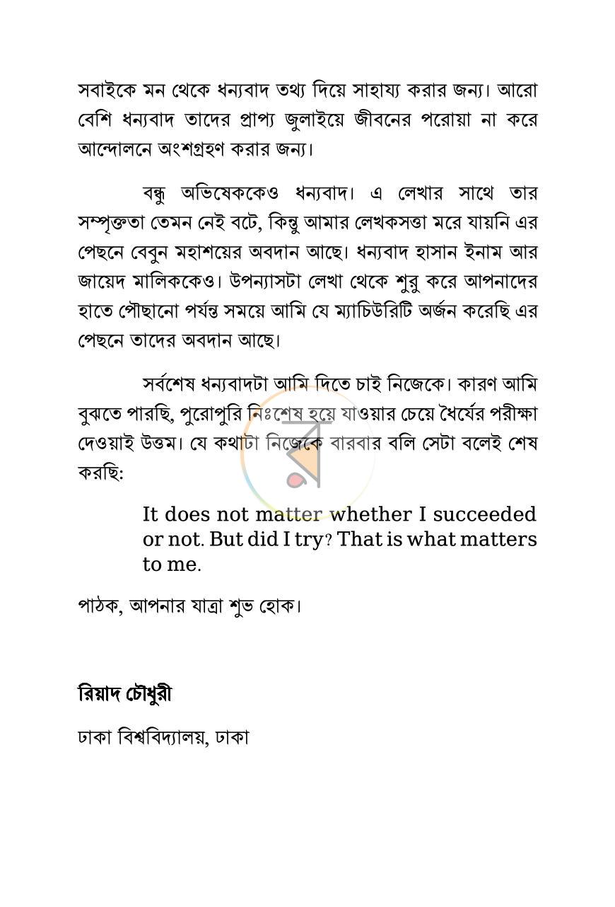 পাতা 6