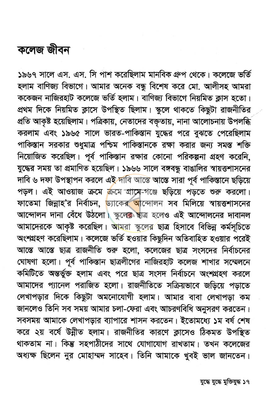 পাতা 7