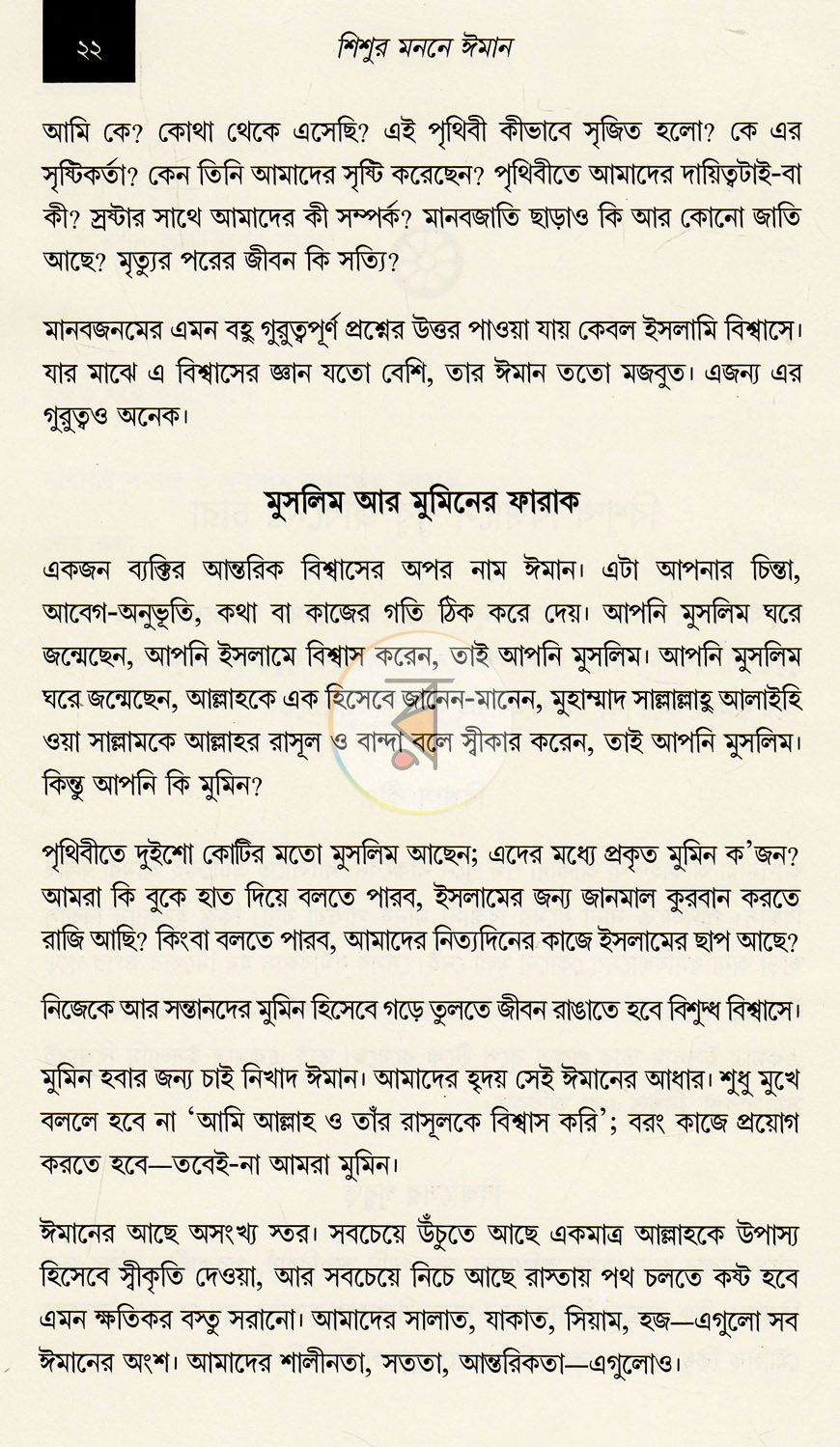 পাতা 11