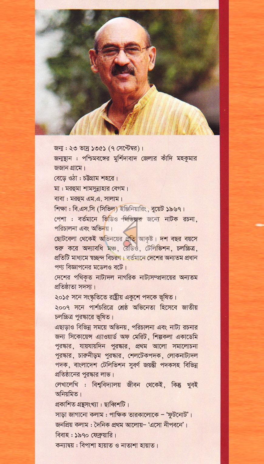 পাতা 12