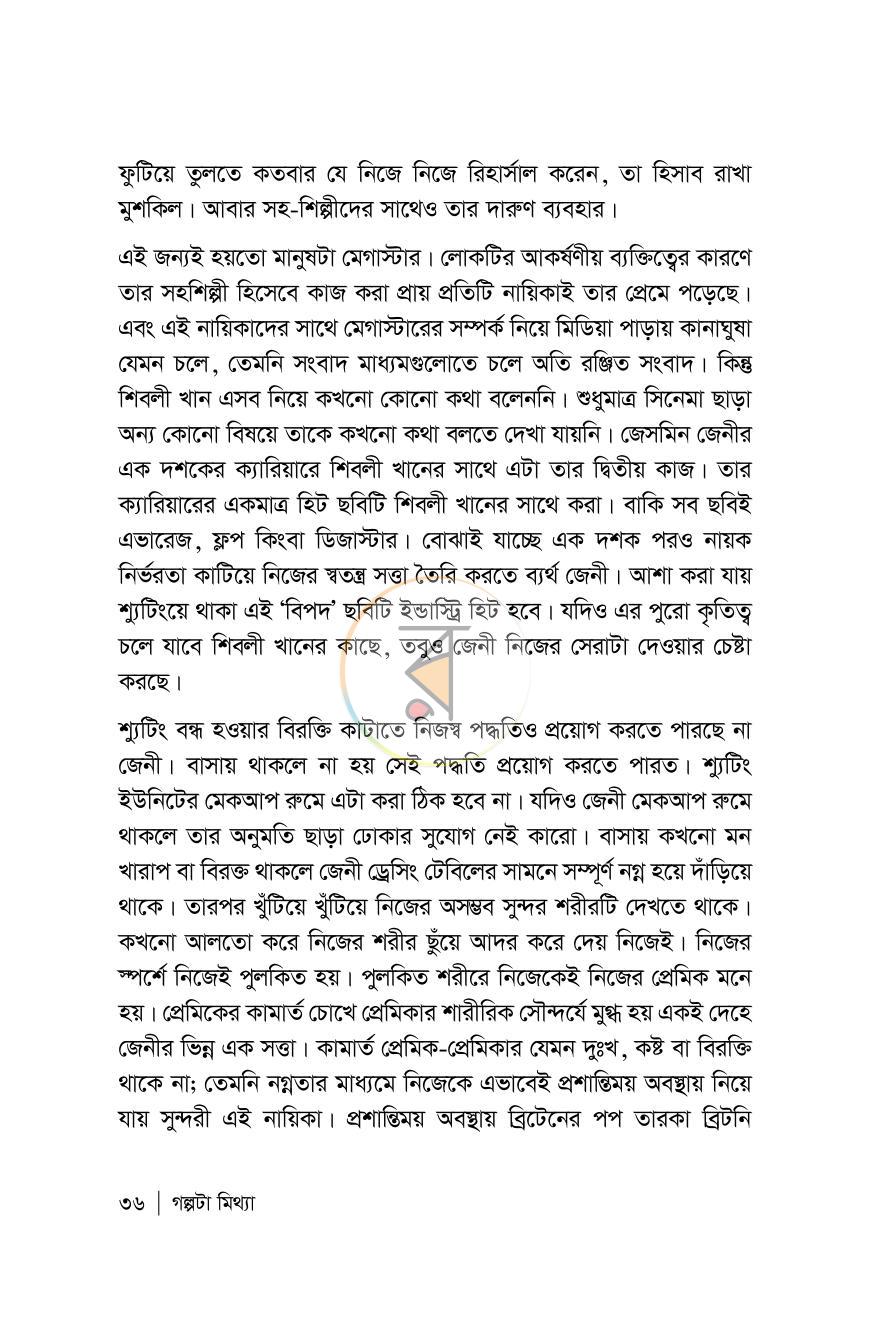 পাতা 36