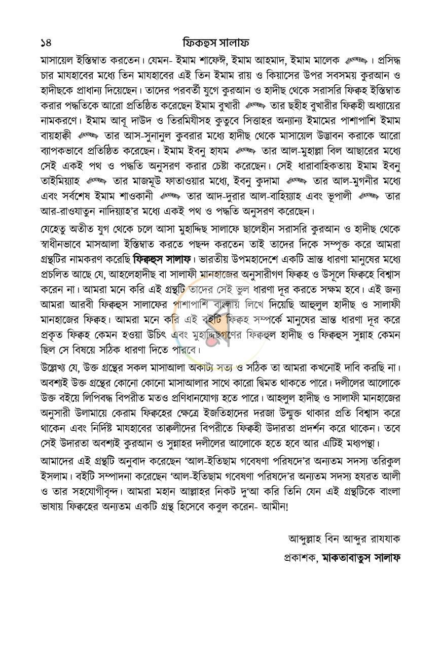 পাতা 13