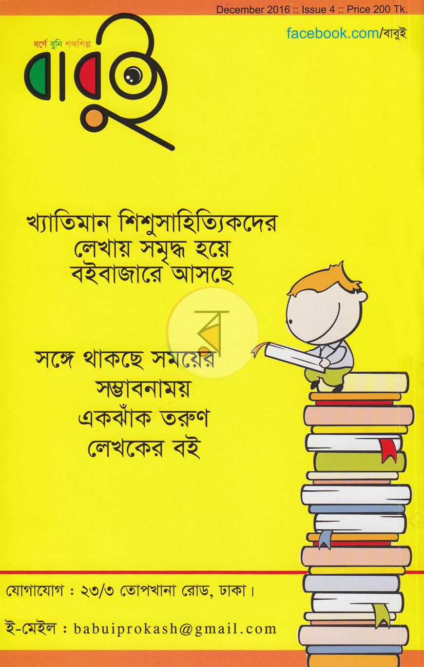 পাতা 9
