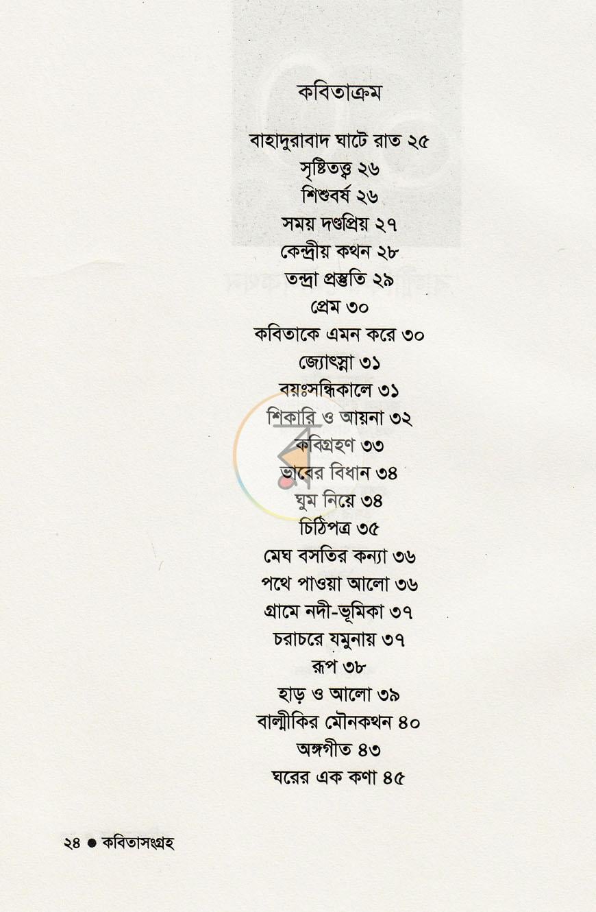 পাতা 9