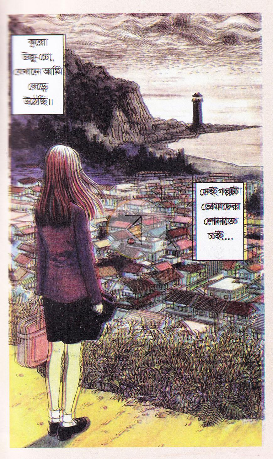 পাতা 5