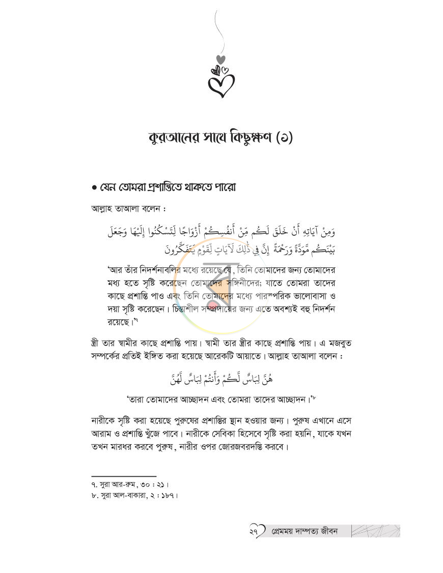 পাতা 23