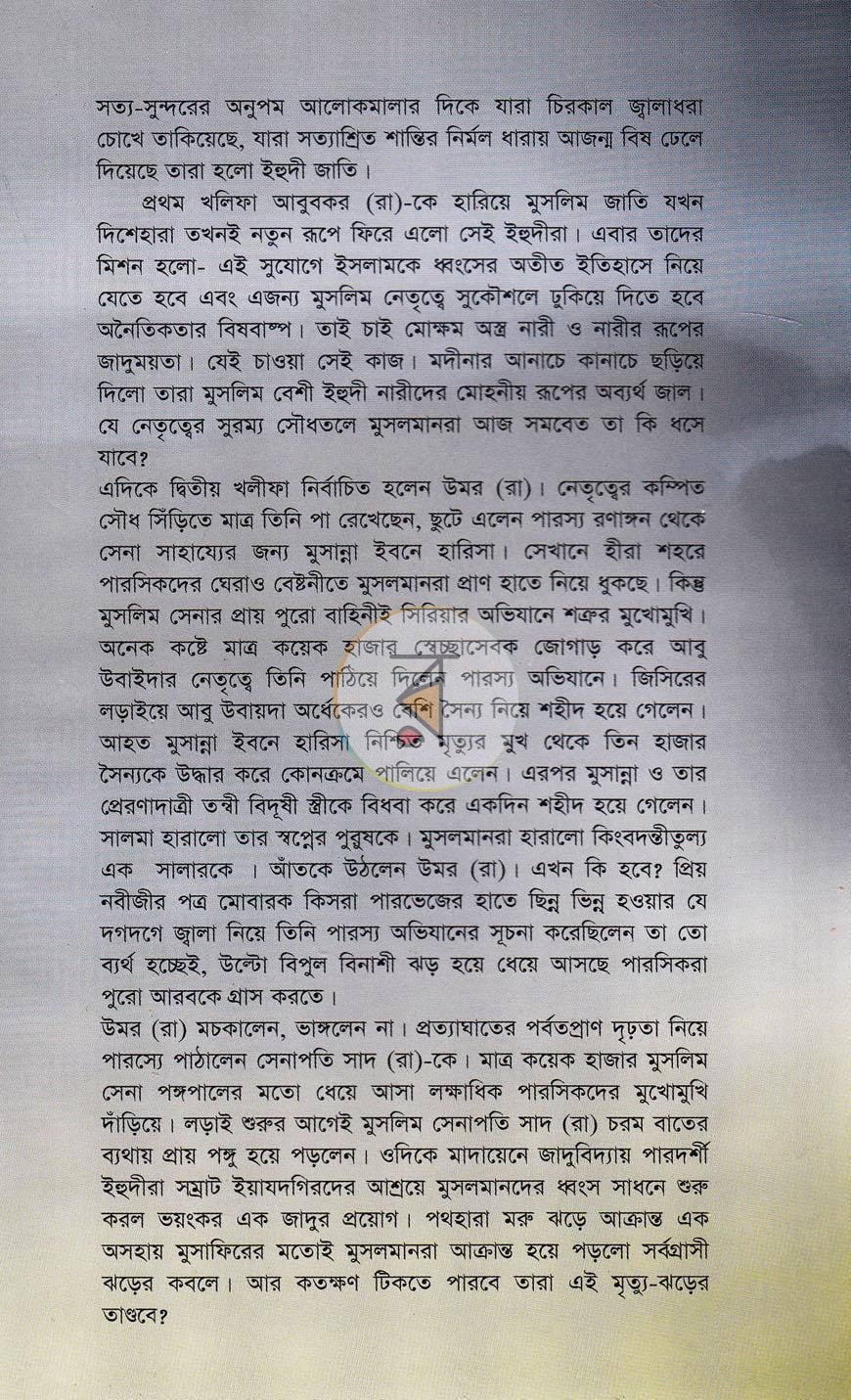 পাতা 14