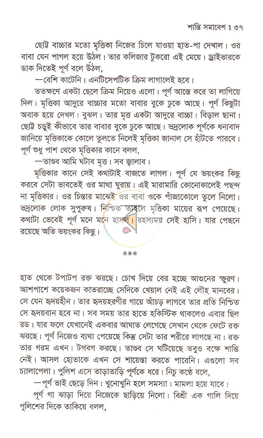 পাতা 17