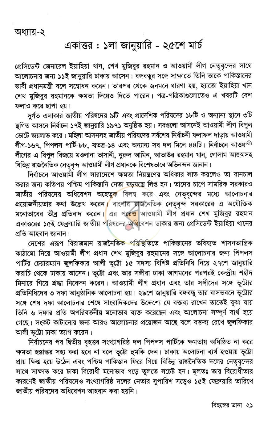পাতা 12