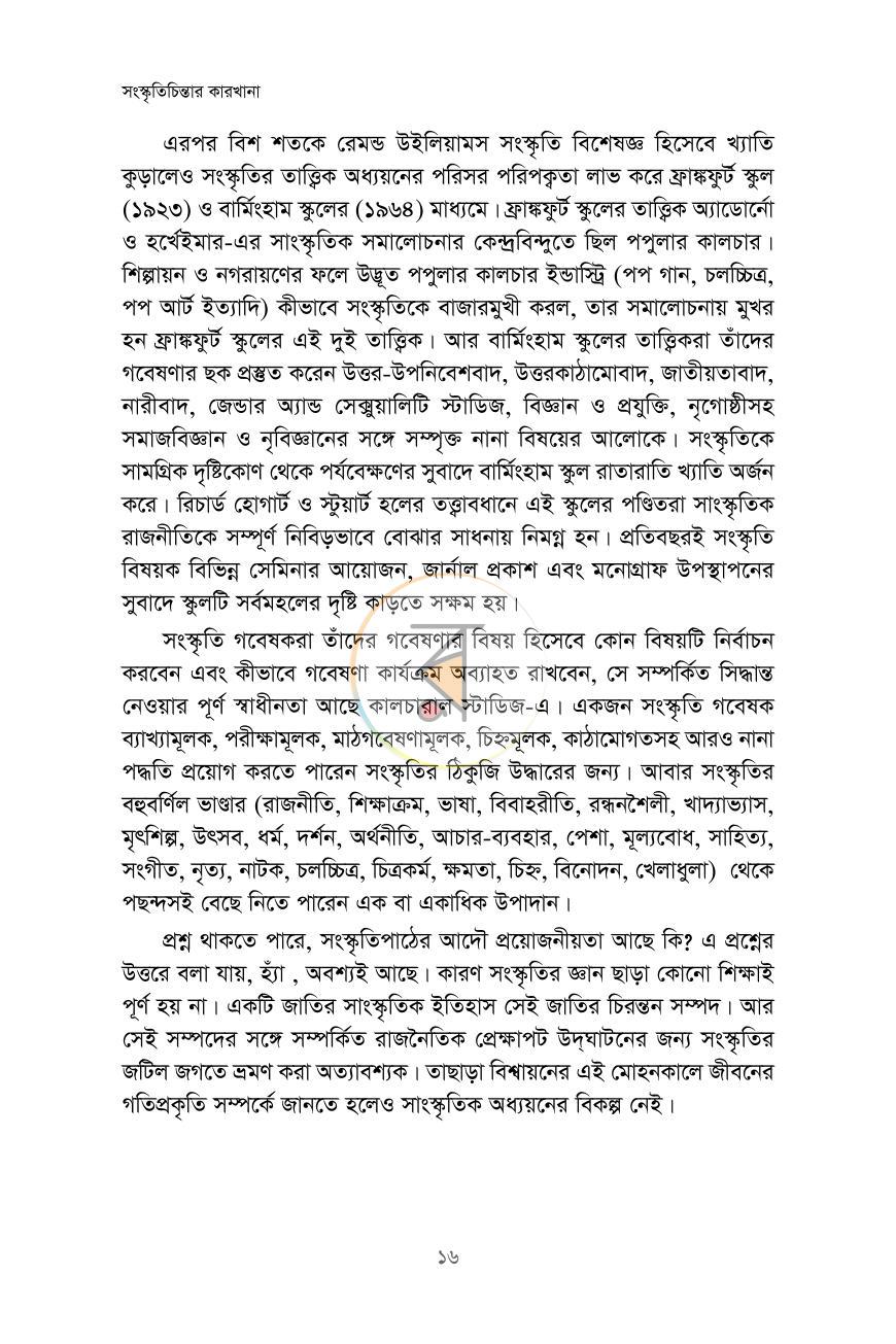 পাতা 15