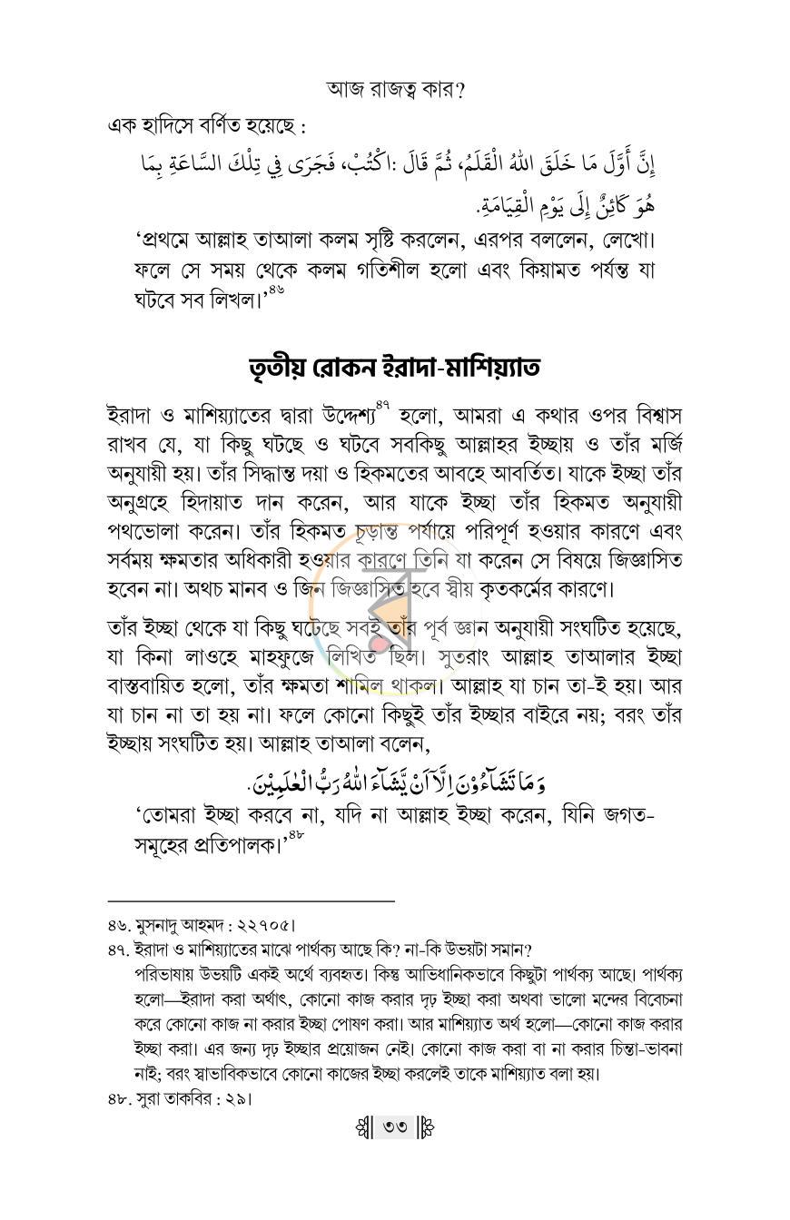 পাতা 21