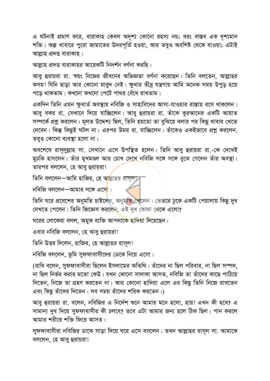 পাতা 13