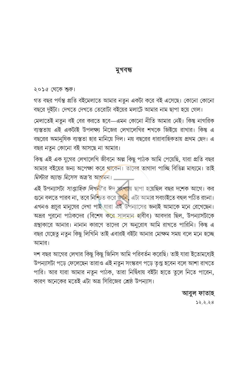পাতা 4